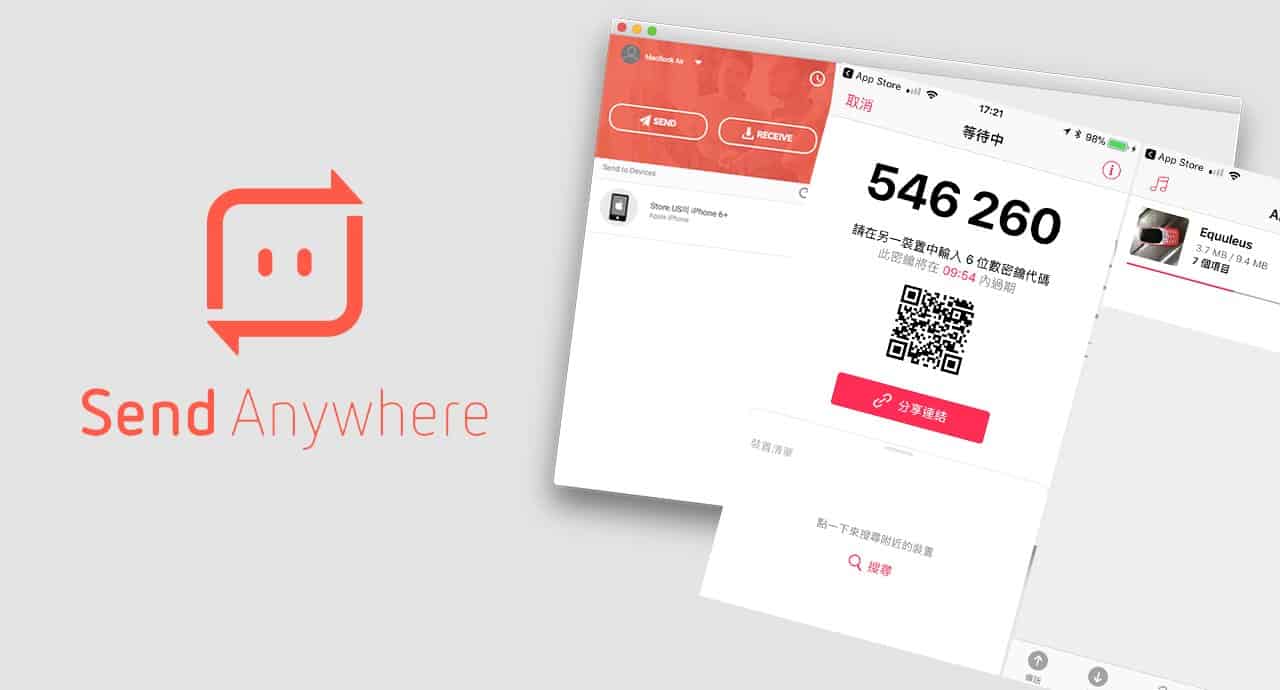 send anywhere 00a