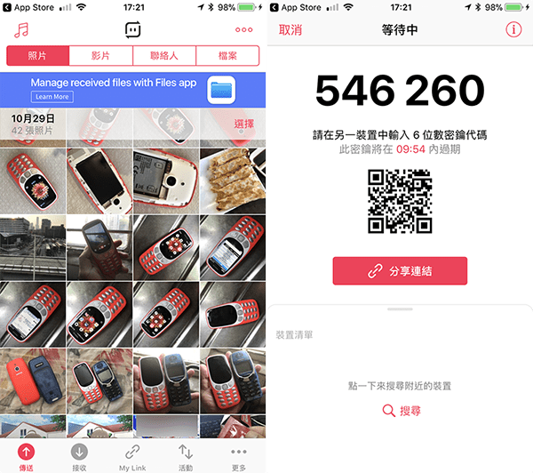 send anywhere 06