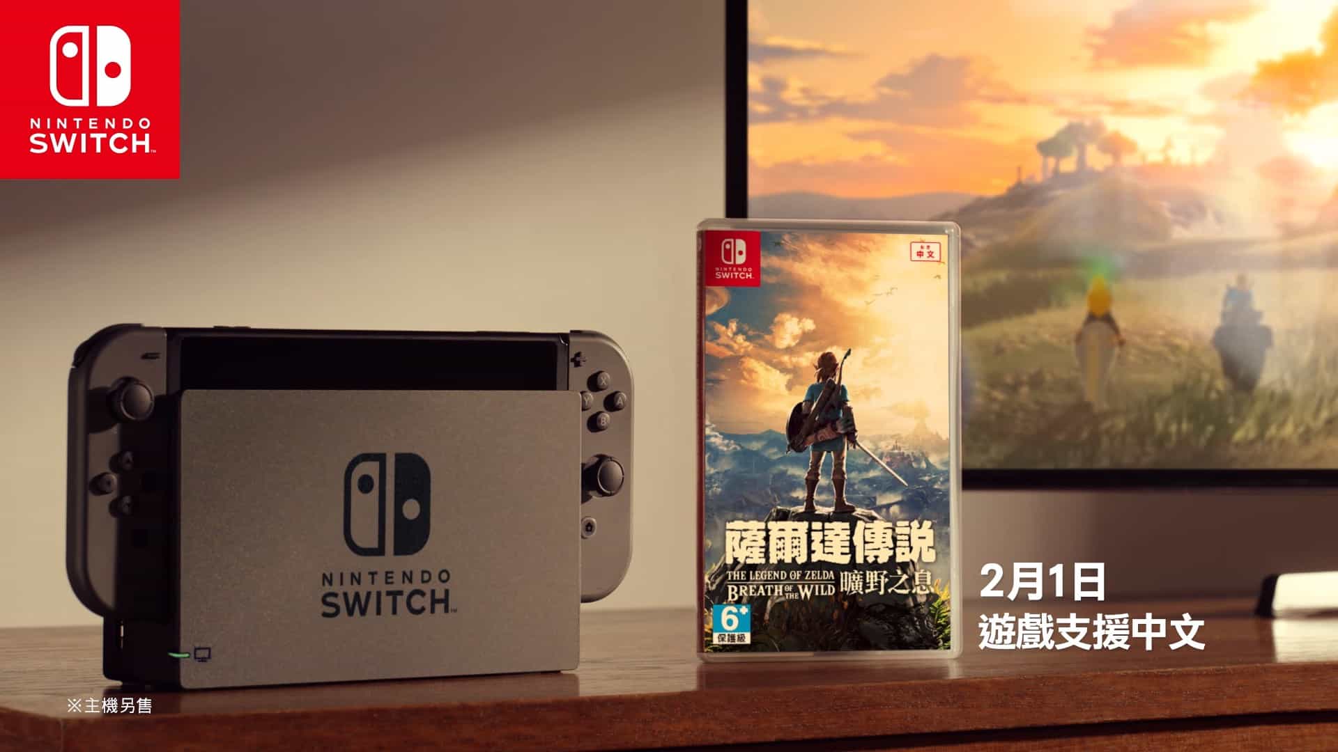 Legend of Zelda BoTW 1