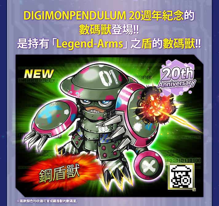 digimon pendulum ver 20th 03