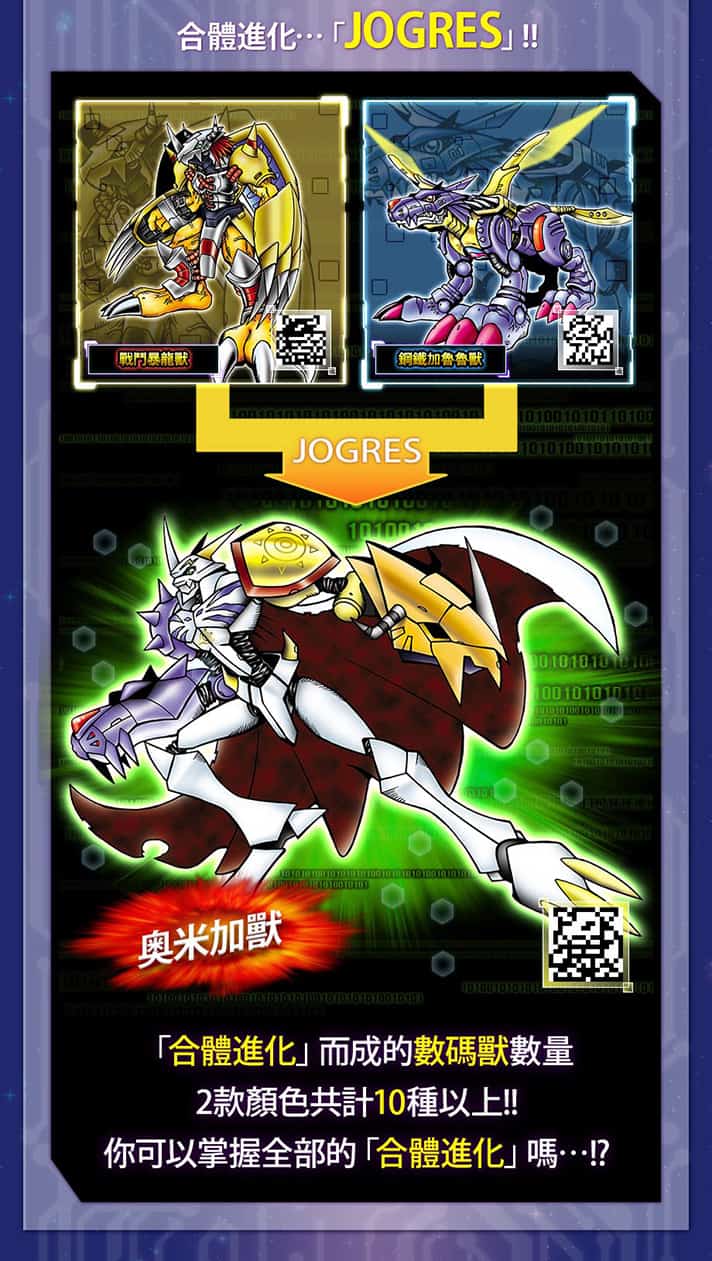 digimon pendulum ver 20th 04