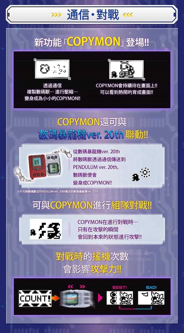 digimon pendulum ver 20th 05