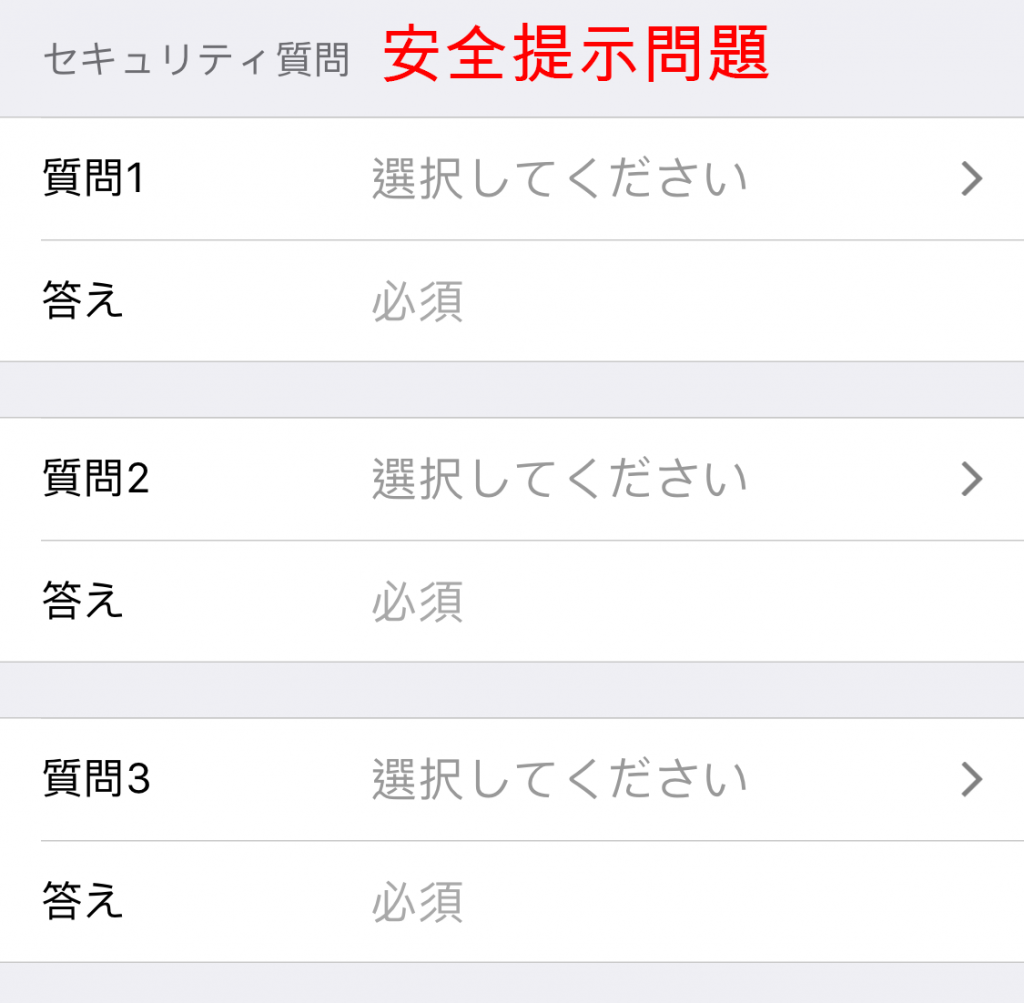 JP Apple ID 6