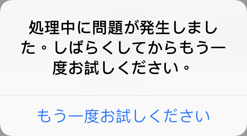 JP Apple ID 9