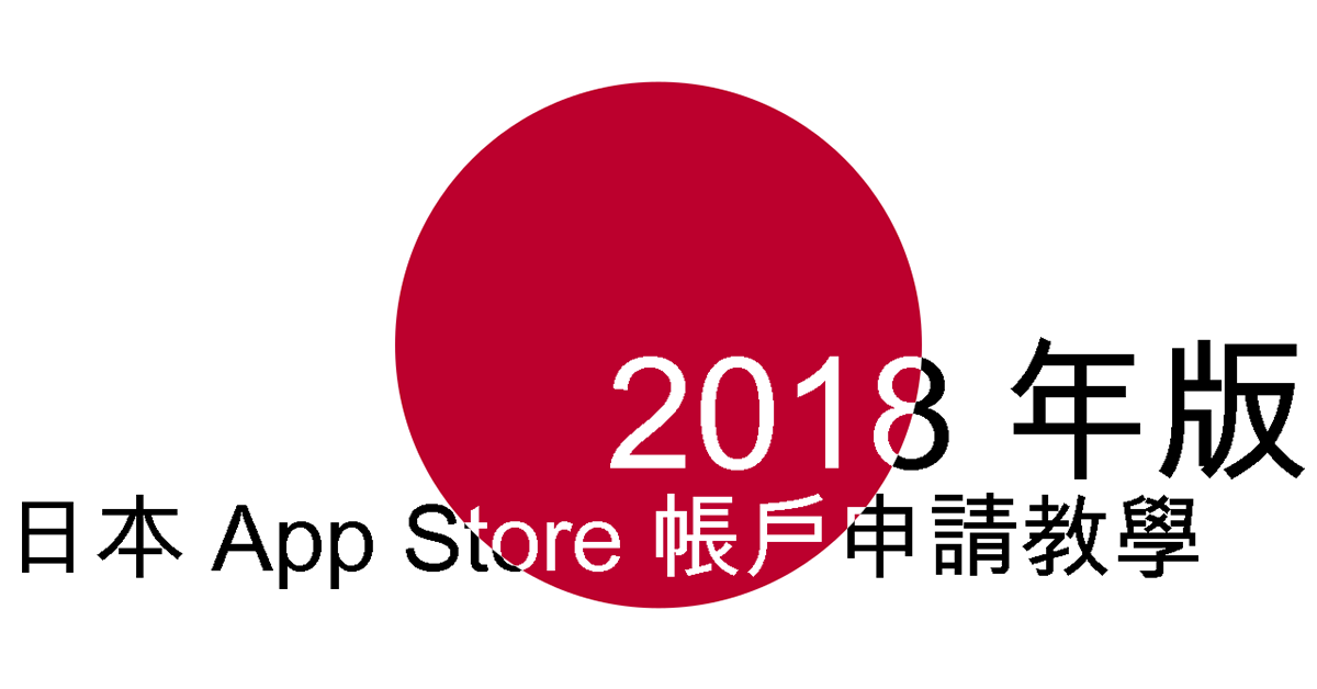 JP Apple ID