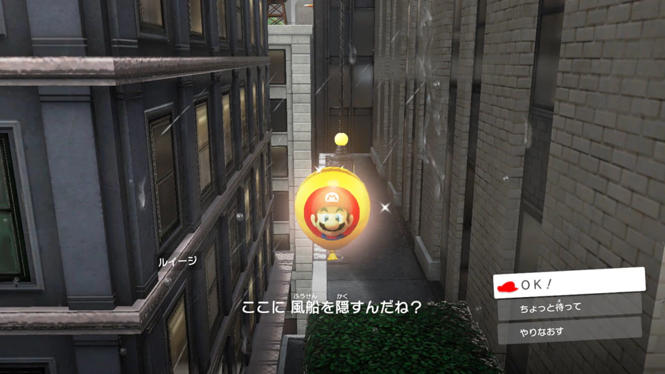 Super Mario Odyssey 1