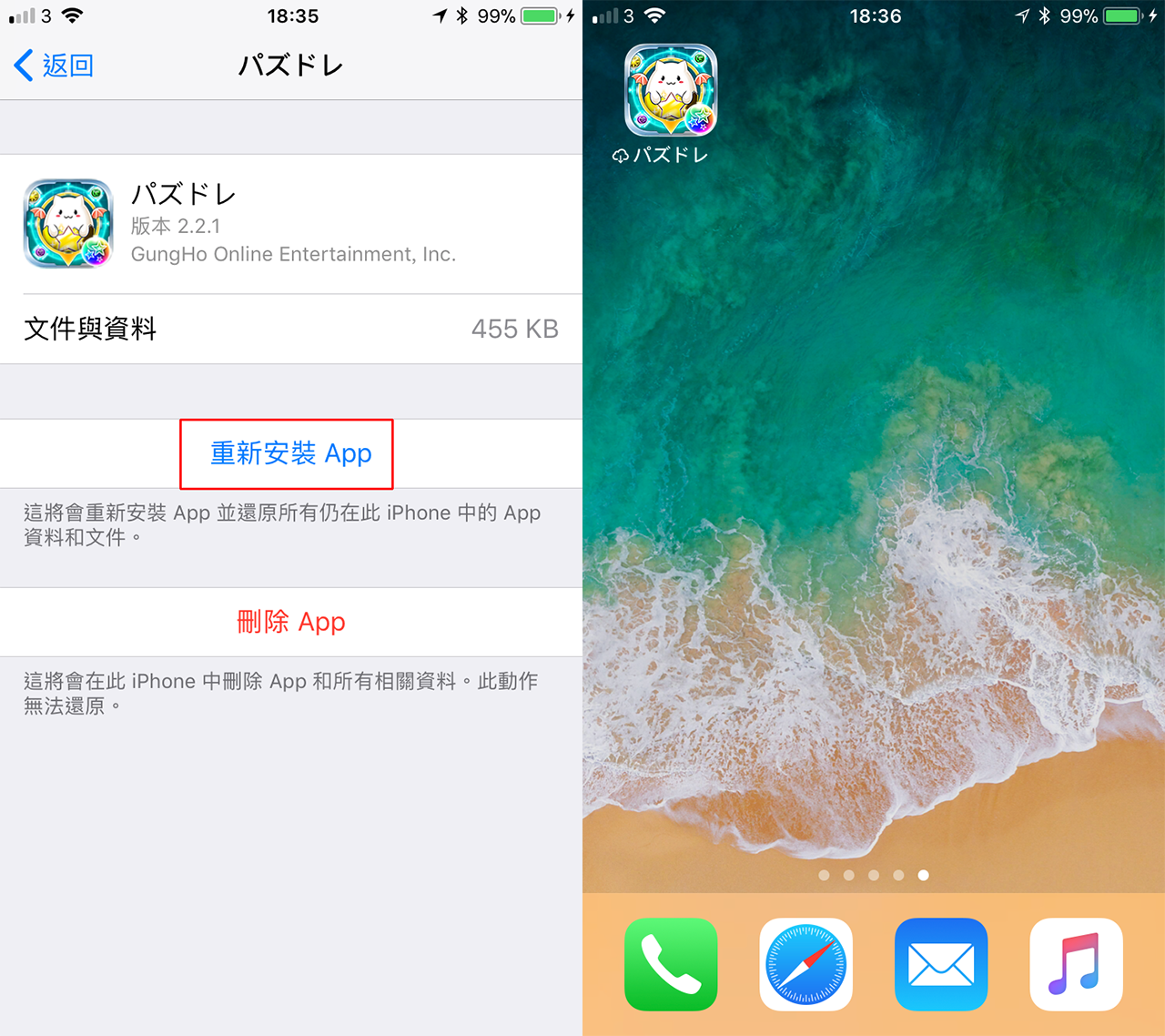 ios 11 auto delete app 03