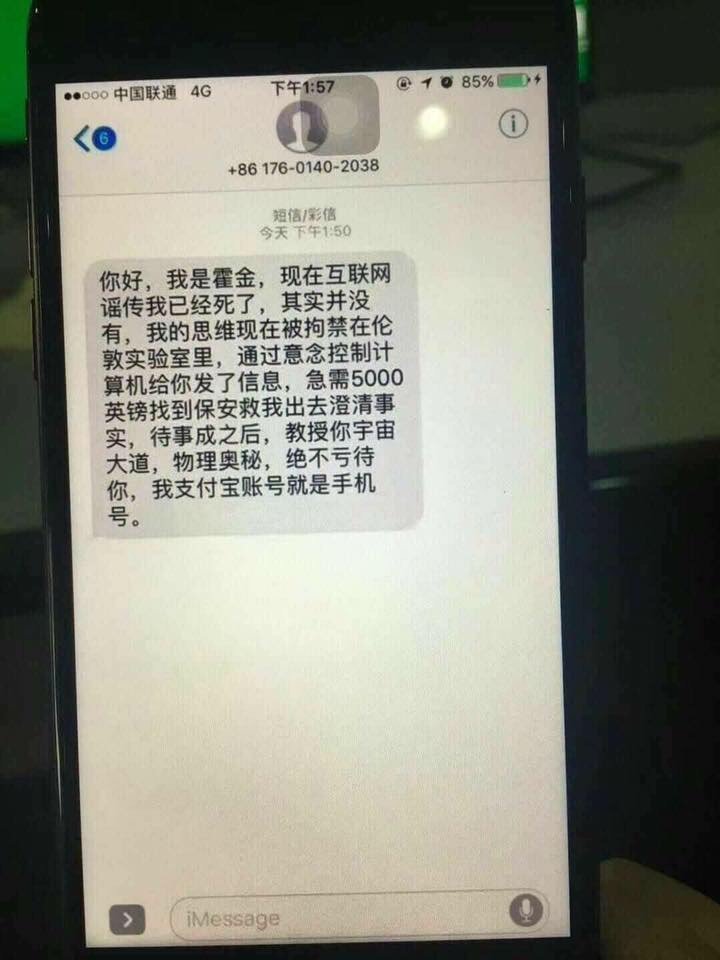 someone act stephen hawking to send fraud sms 01