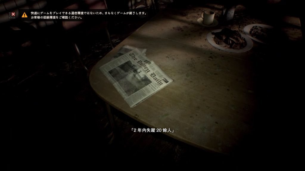 BIOHAZARD 78