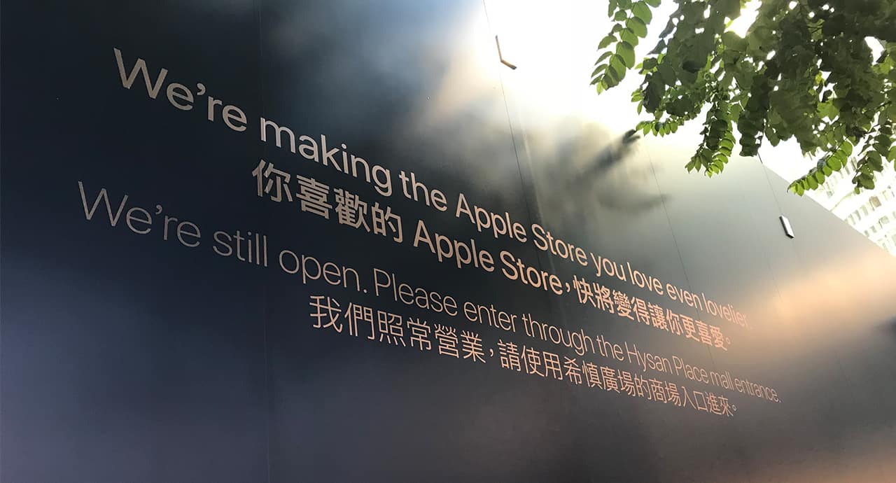 apple causeway bay lowest floor decoration in progress 00