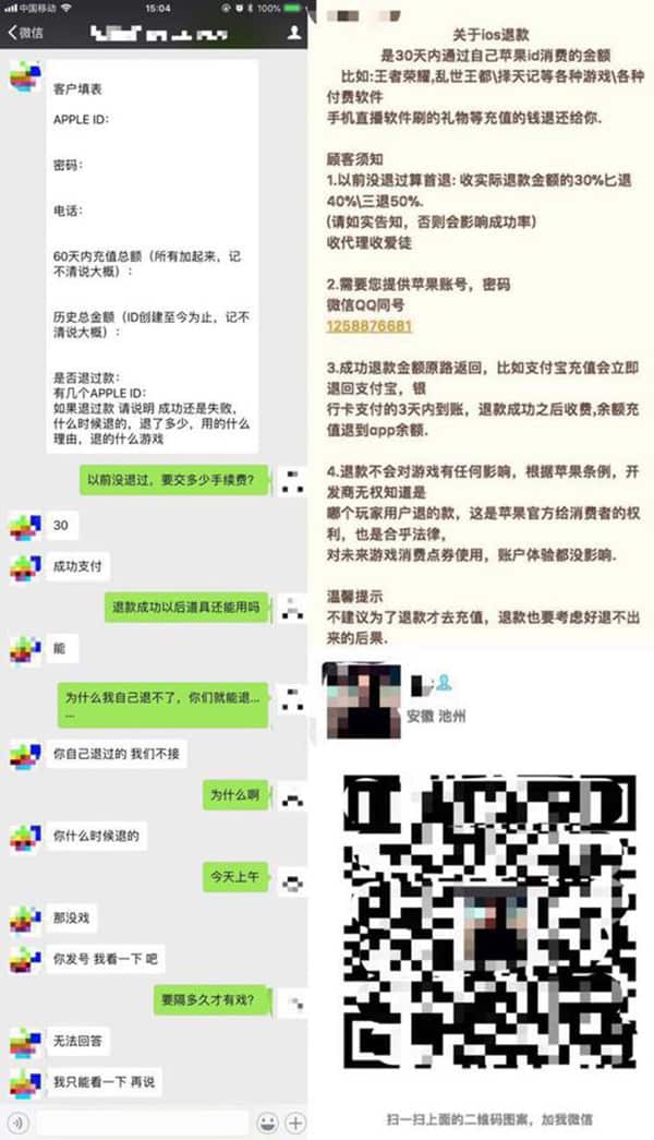apple refund gray industry 03