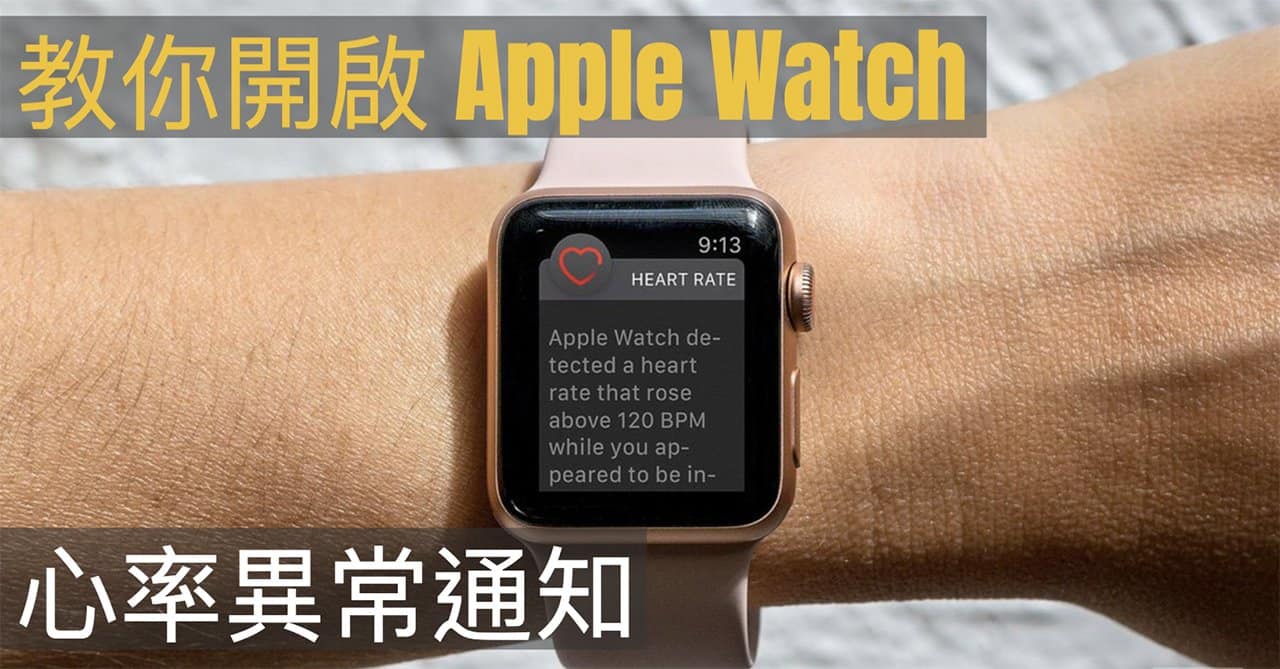 apple watch life saving elevated heart rate notifications 00 1