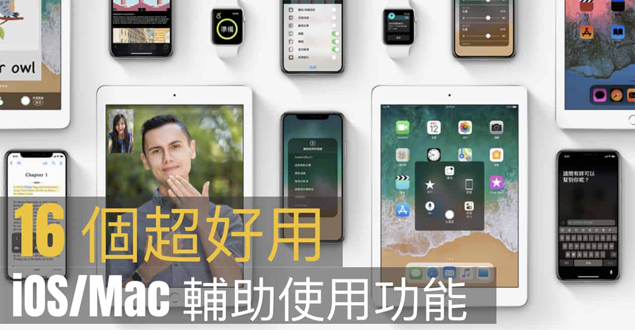 ios accessibility functions 00a