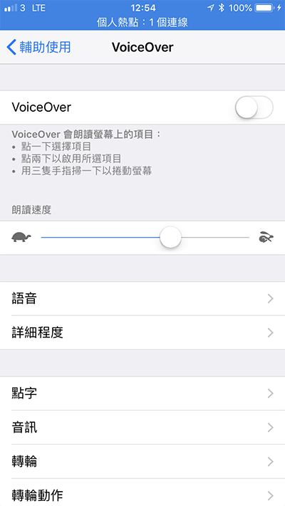 ios accessibility functions 01