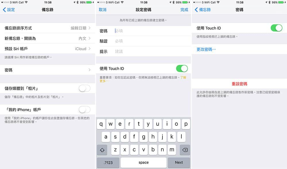 ios notes locked 01