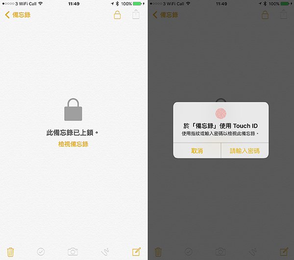 ios notes locked 03