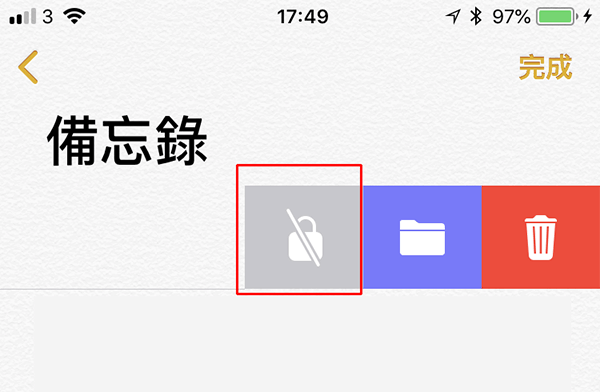 ios notes locked 04