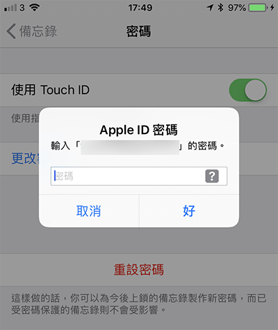 ios notes locked 05