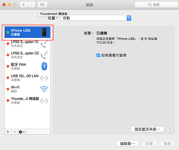 iphone wifi hotspot 03