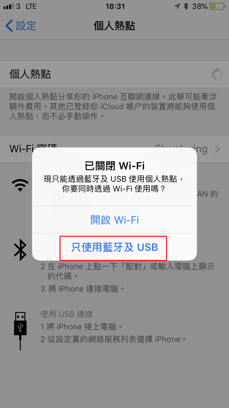 iphone wifi hotspot 04