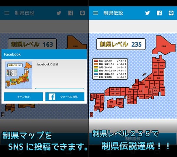 japan seiken android app 02