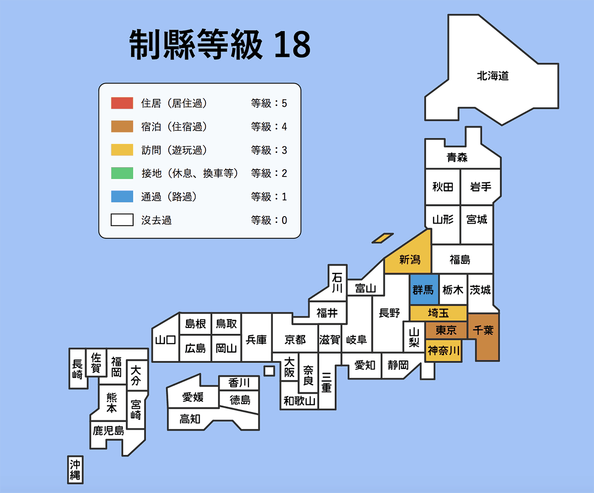 japan seiken android app 04