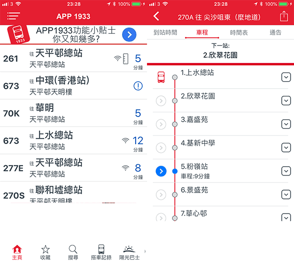 kmb app1933 route time 02