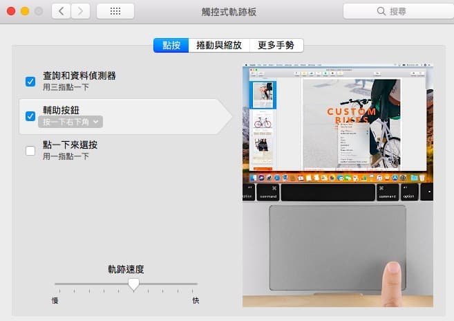 mac rightclick