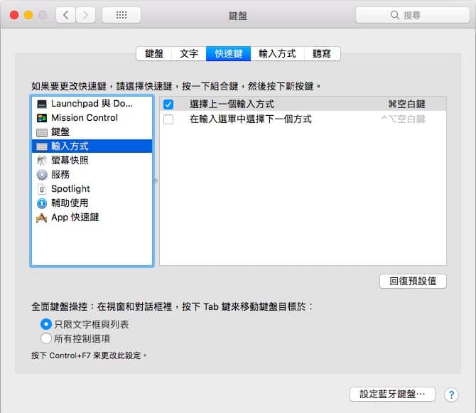 macinput02