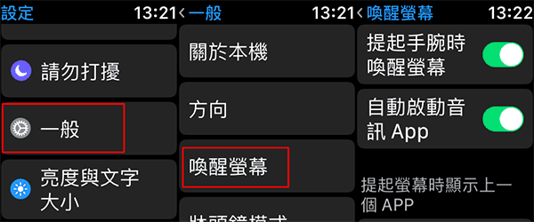 stop apple watch launching the now playing app 01