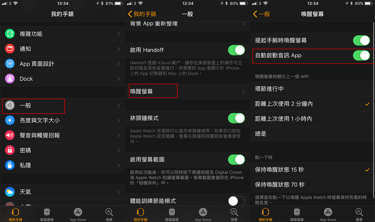 stop apple watch launching the now playing app 02