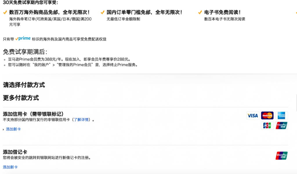 amazon cn creditcard