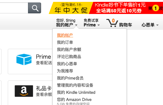 amazon cn myaccount