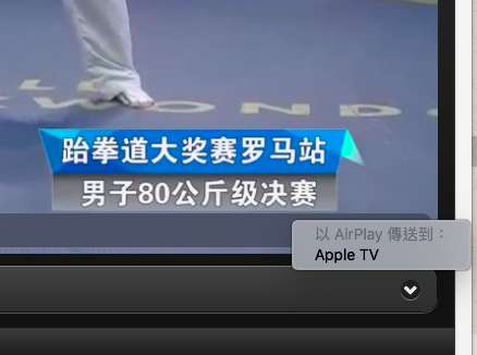 iptv appletv
