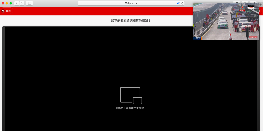 iptv sreen2