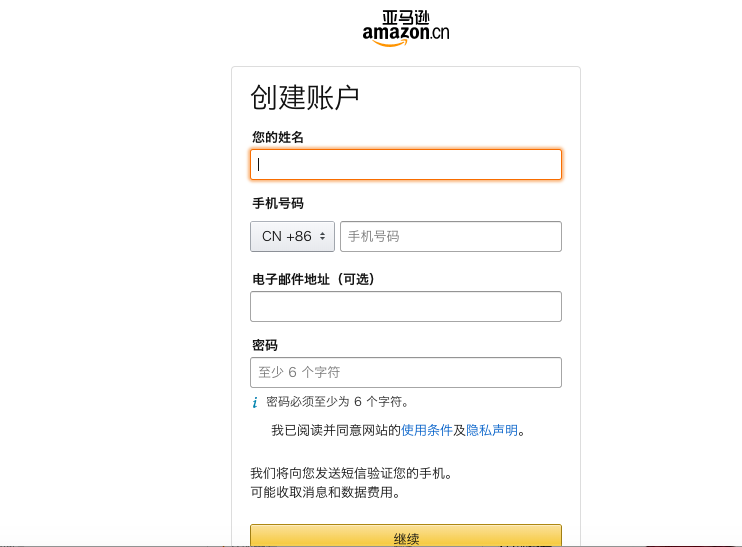 kinde cn signup02