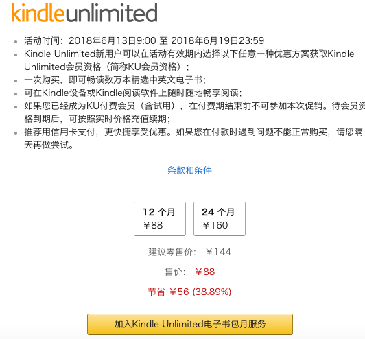 kindle promo