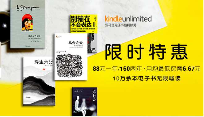 kindle unlimited promo