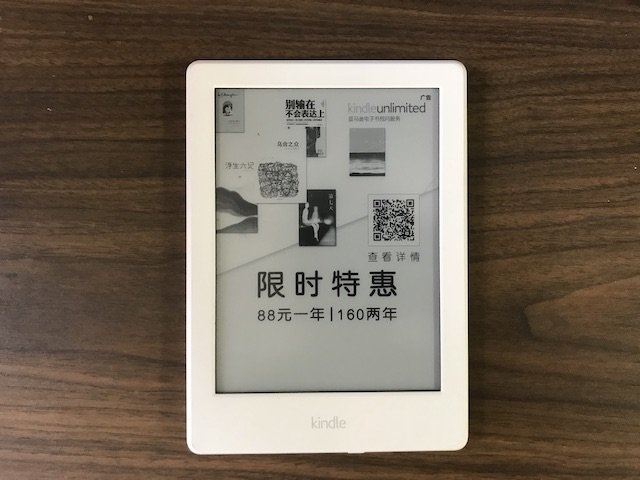 kindle