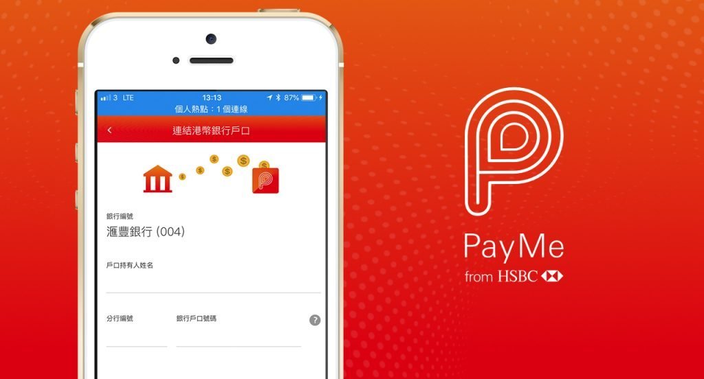 payme hsbc bank acc top up 00