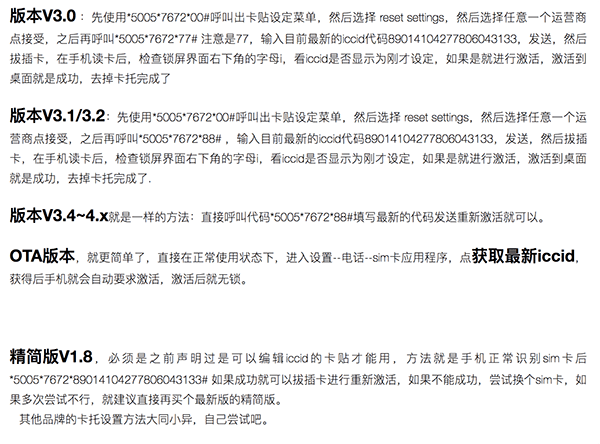 new way to sim crack locked chinese iphone 01