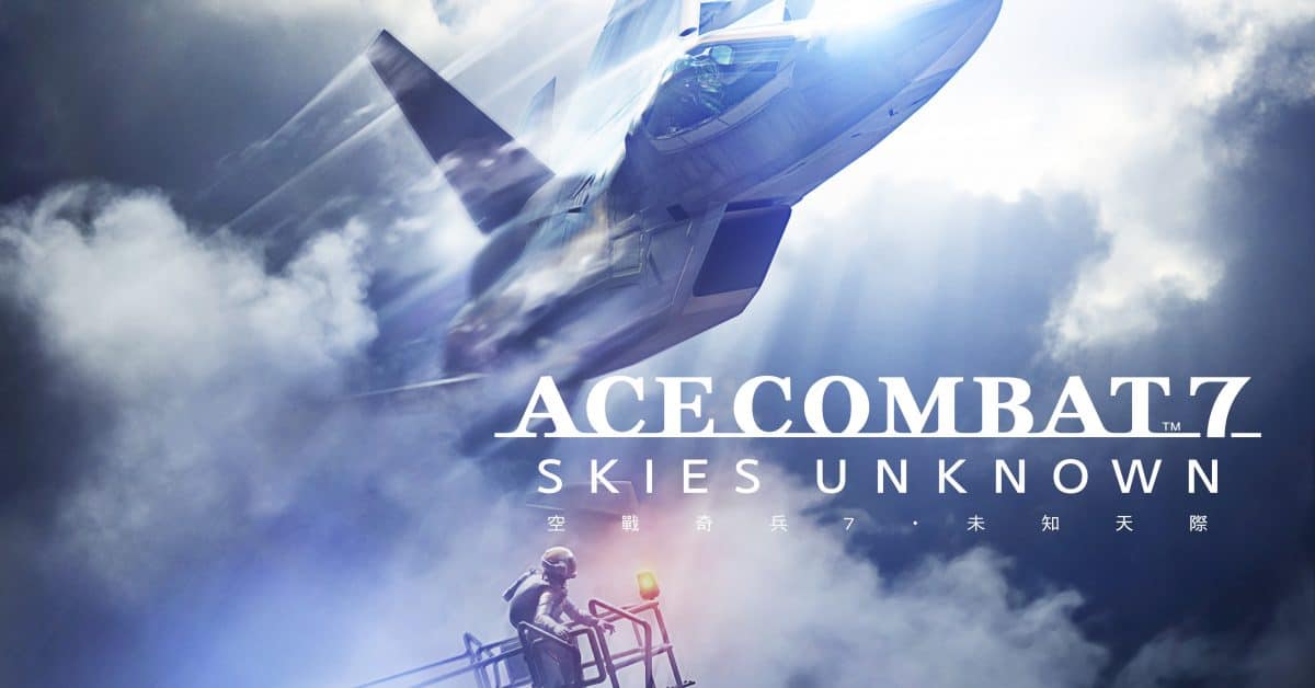 AceCombat 7 1 e1534856153887