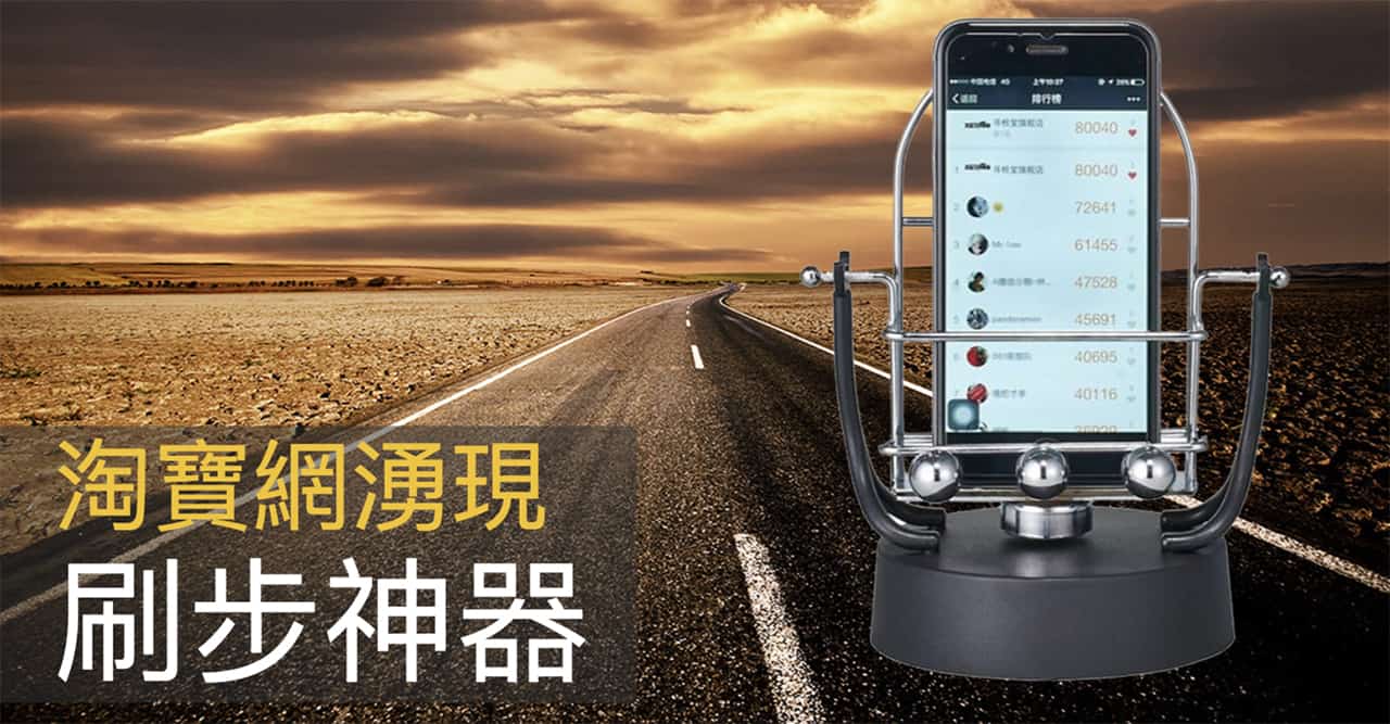 running app fake steps accounting machine 00a