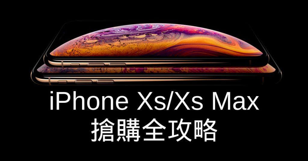 buyiphoneXs