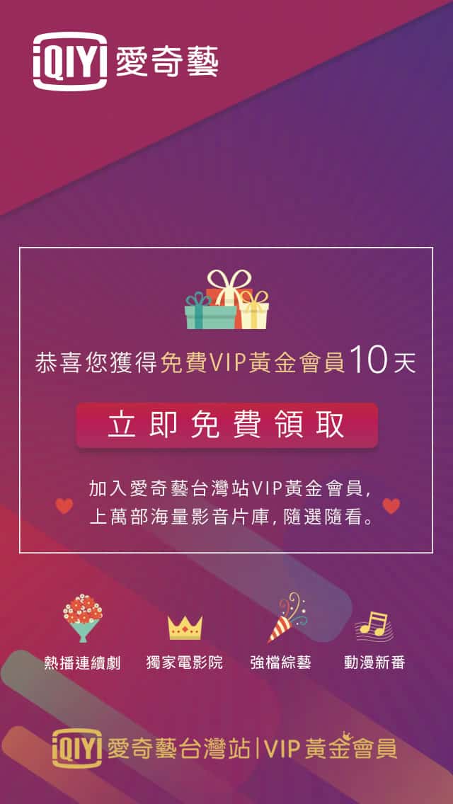 iqiyi2