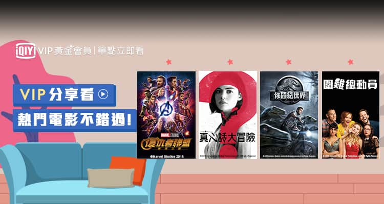 iqiyi4