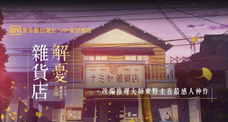 iqiyi6