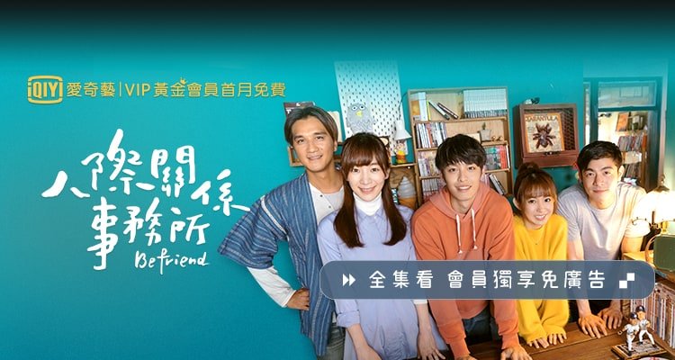 iqiyi8