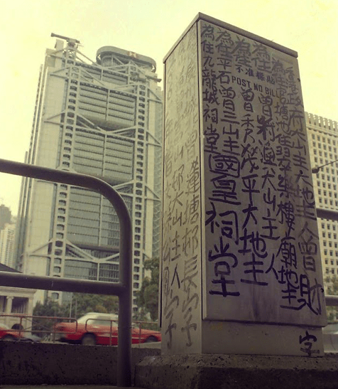 kowloon