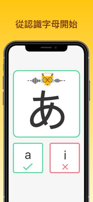 lingodeer3